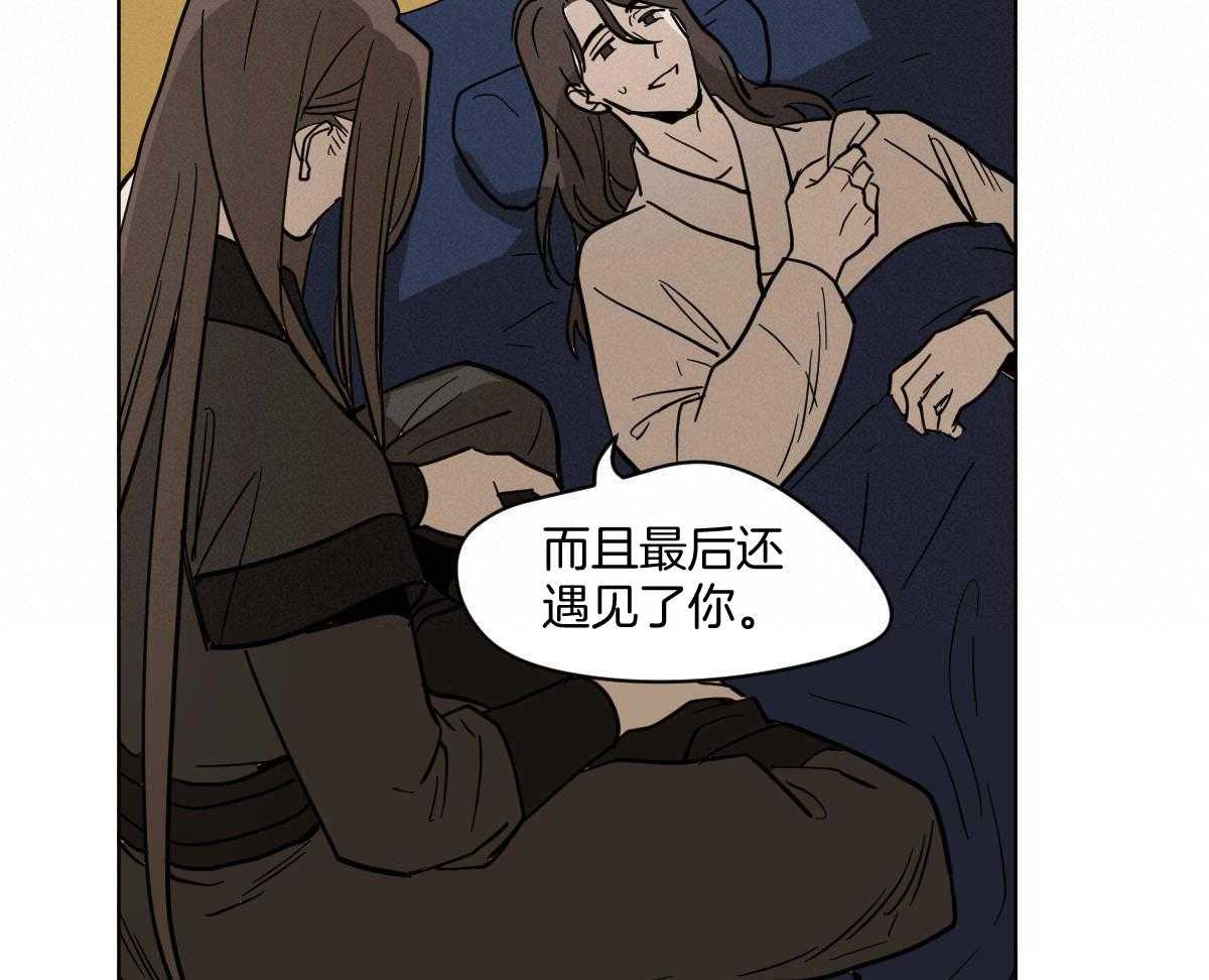 变温禽兽第83话图