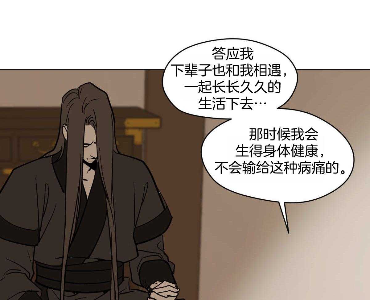 变温禽兽第83话图