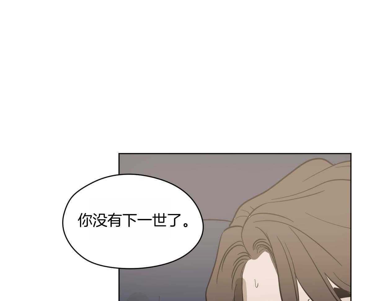 变温禽兽第83话图