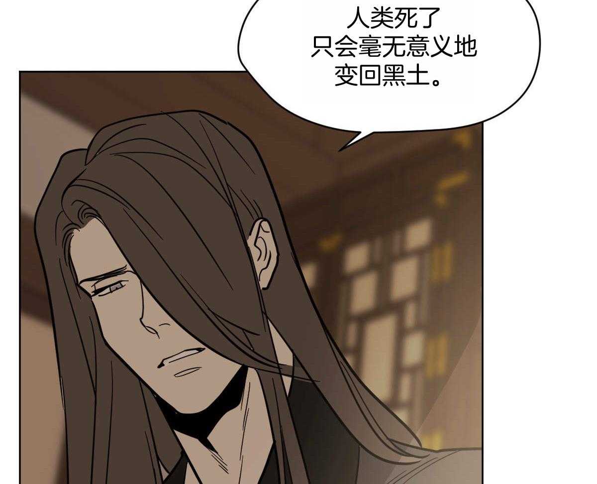 变温禽兽第83话图