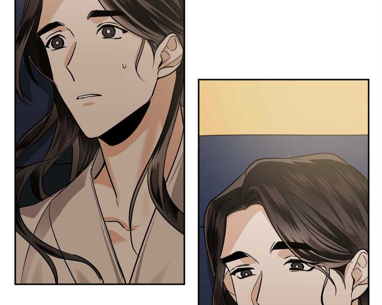 变温禽兽 第84话 第1页