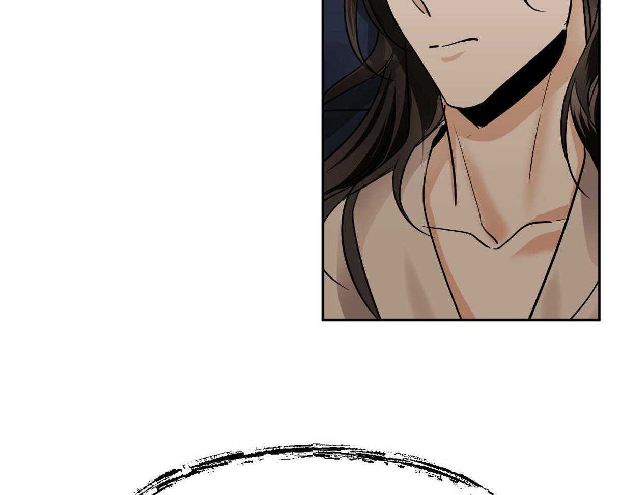 变温禽兽 第84话 第2页