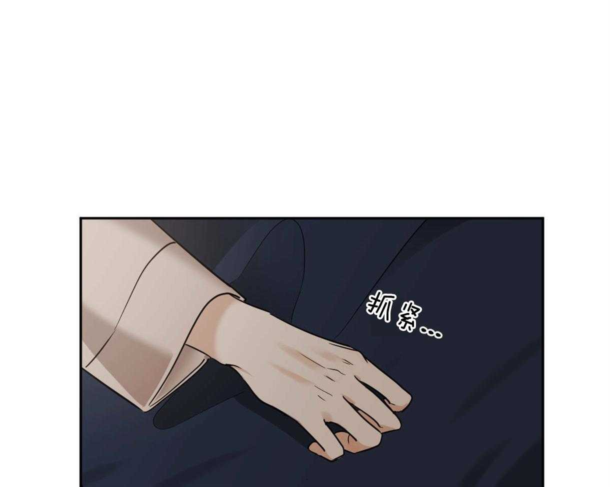 变温禽兽 第84话 第8页