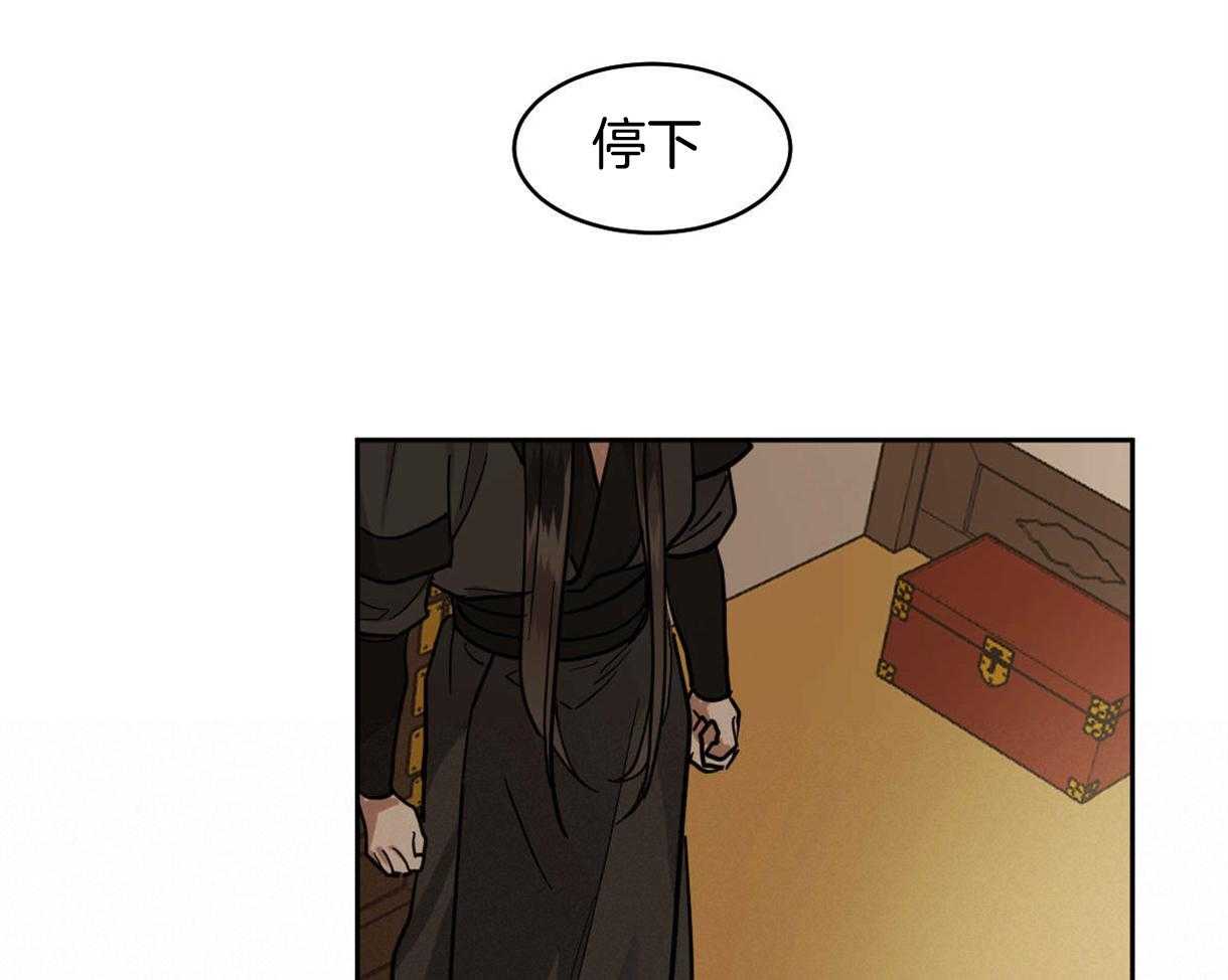 变温禽兽第84话图