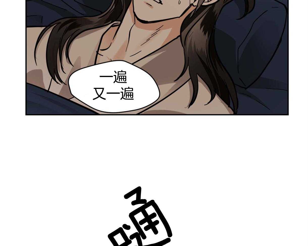 变温禽兽第84话图