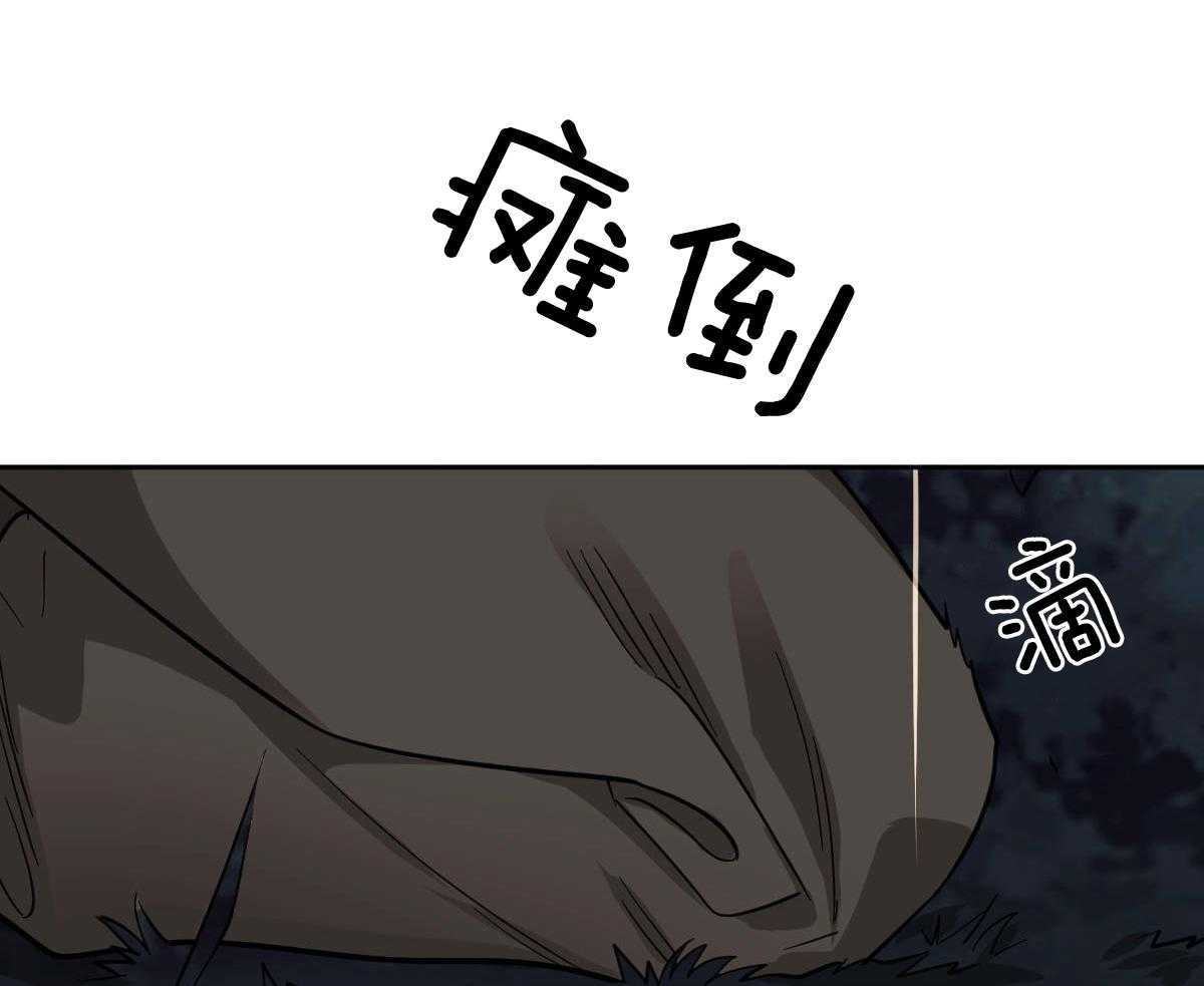 变温禽兽第84话图