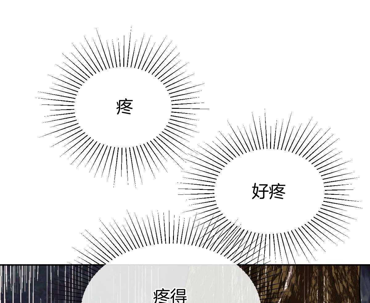 变温禽兽第84话图