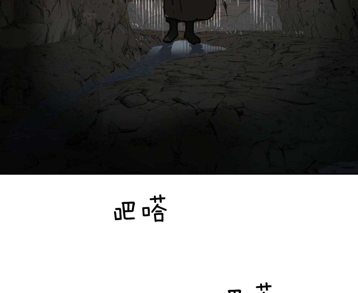 变温禽兽第84话图