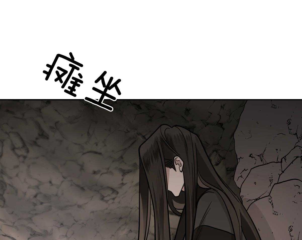 变温禽兽 第85话 第1页