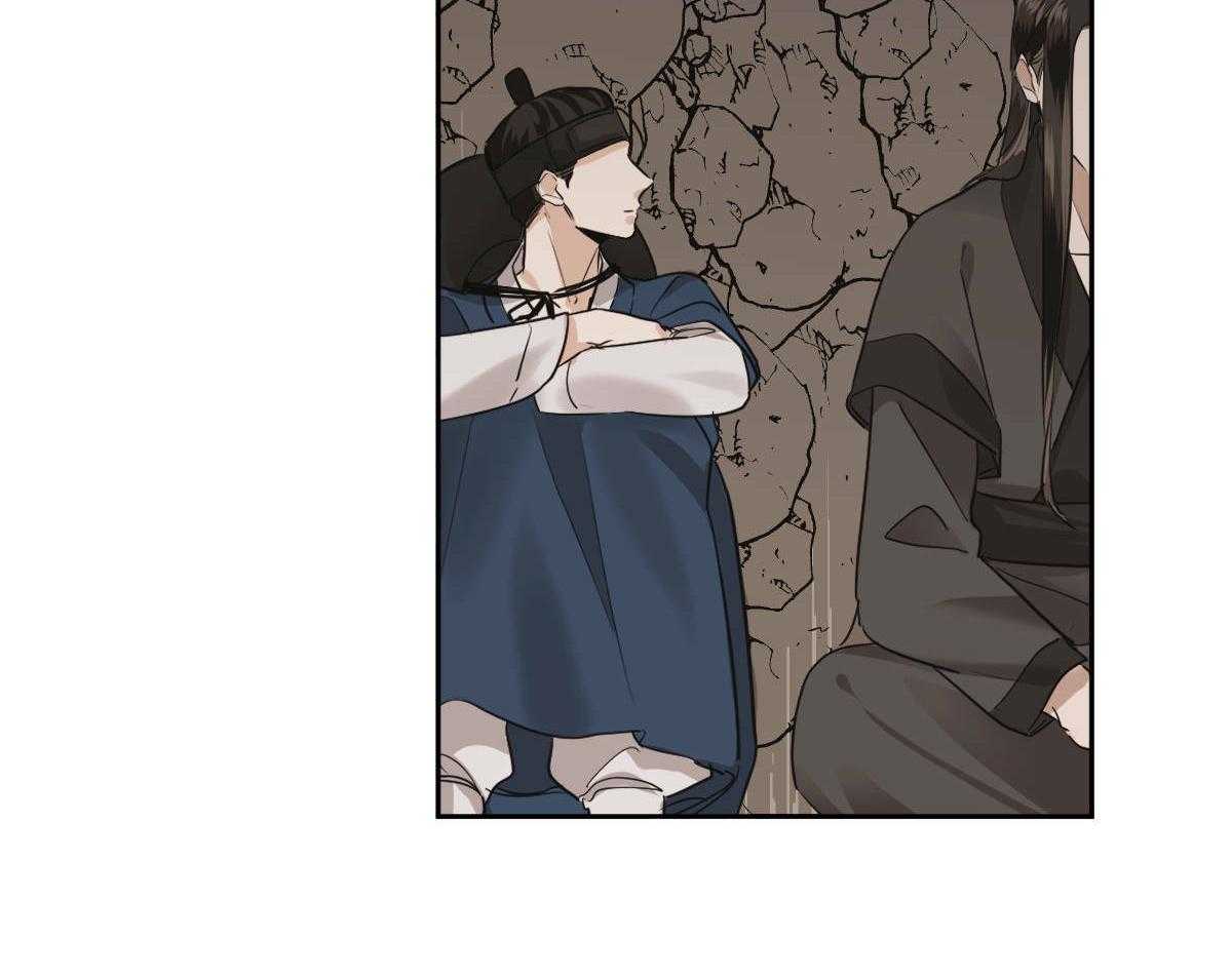 变温禽兽 第85话 第11页