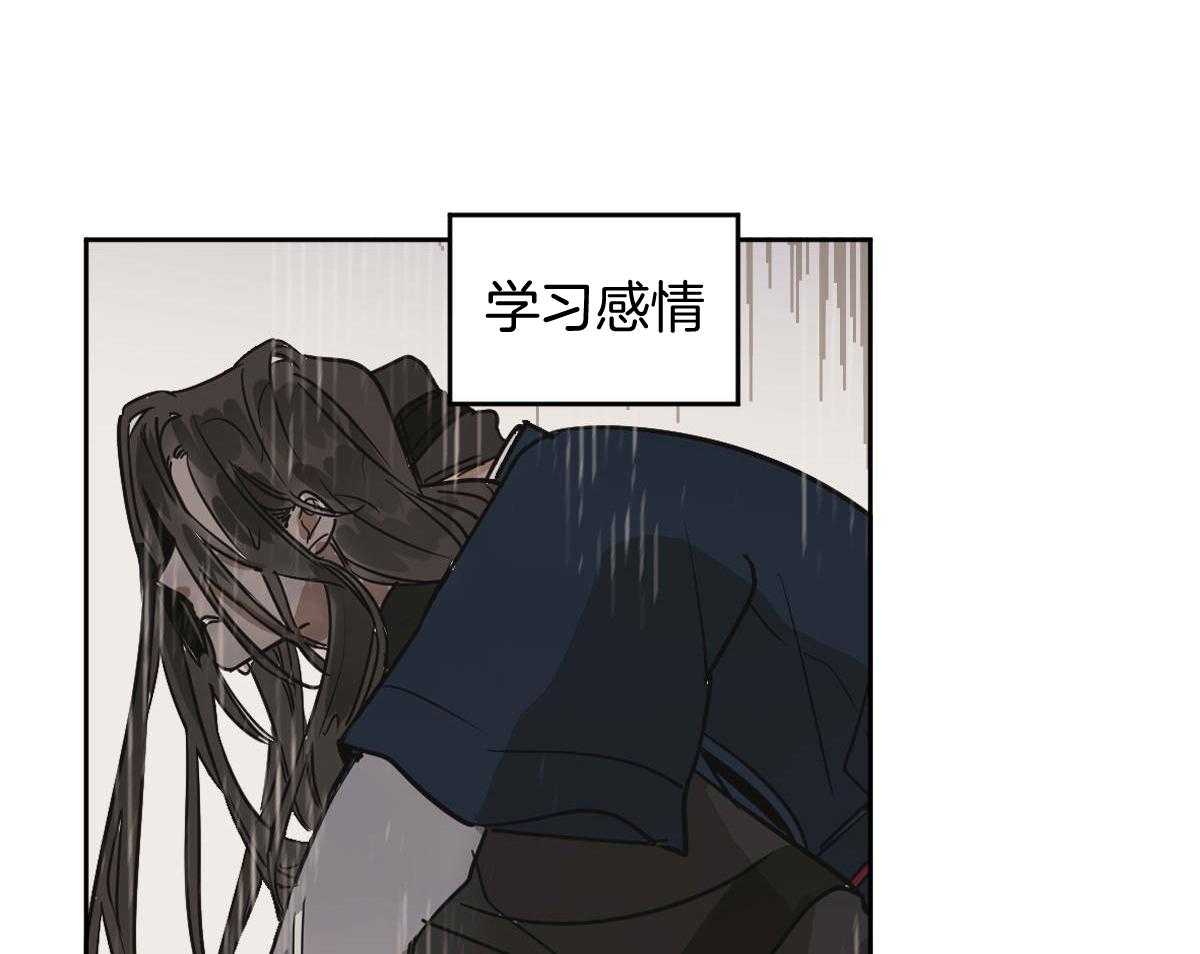 变温禽兽 第85话 第12页