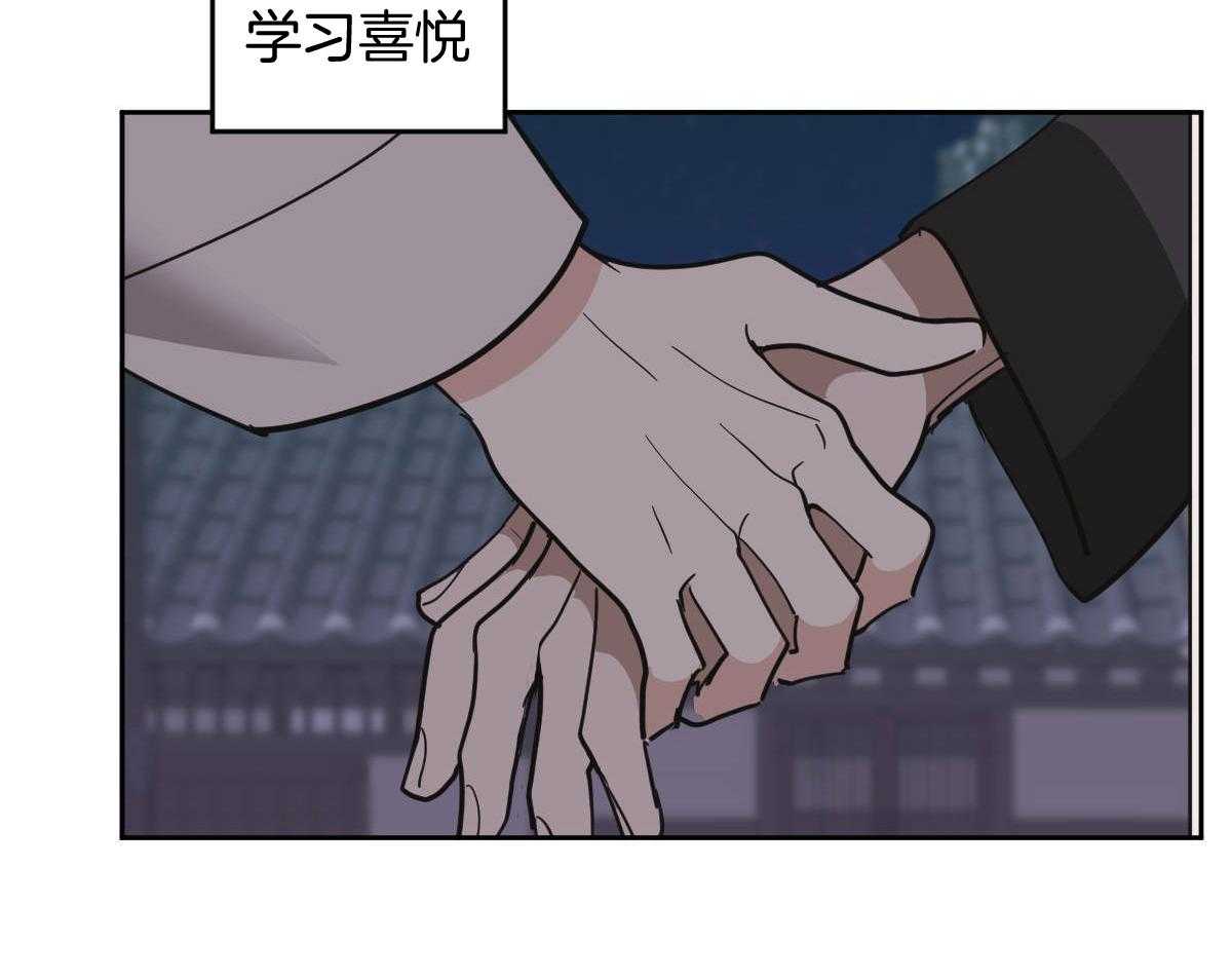 变温禽兽 第85话 第14页