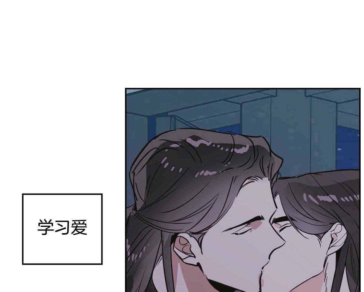 变温禽兽 第85话 第15页