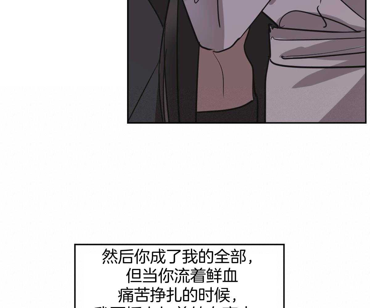 变温禽兽 第85话 第17页