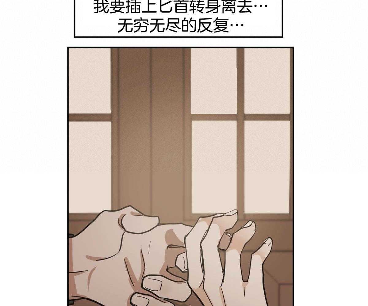 变温禽兽 第85话 第18页