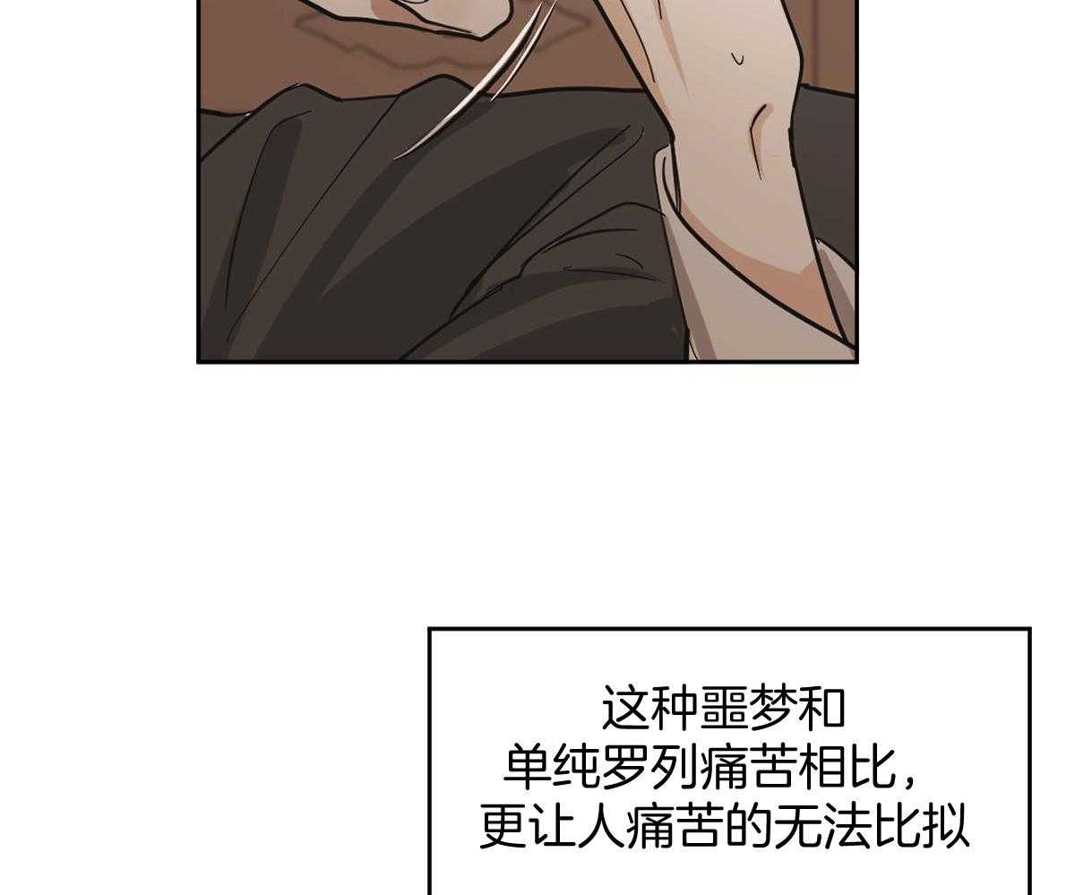 变温禽兽 第85话 第19页