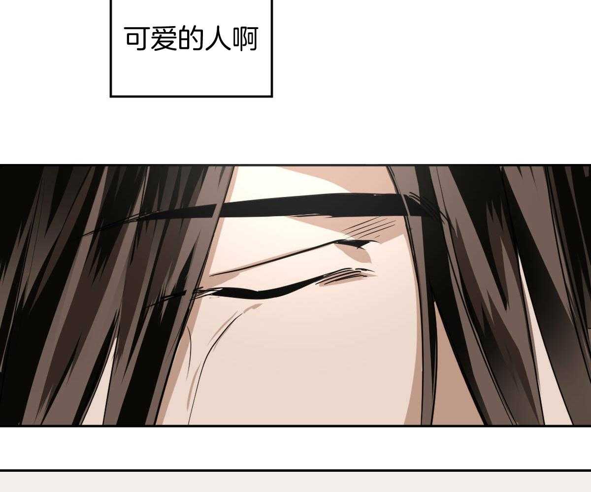 变温禽兽 第85话 第21页