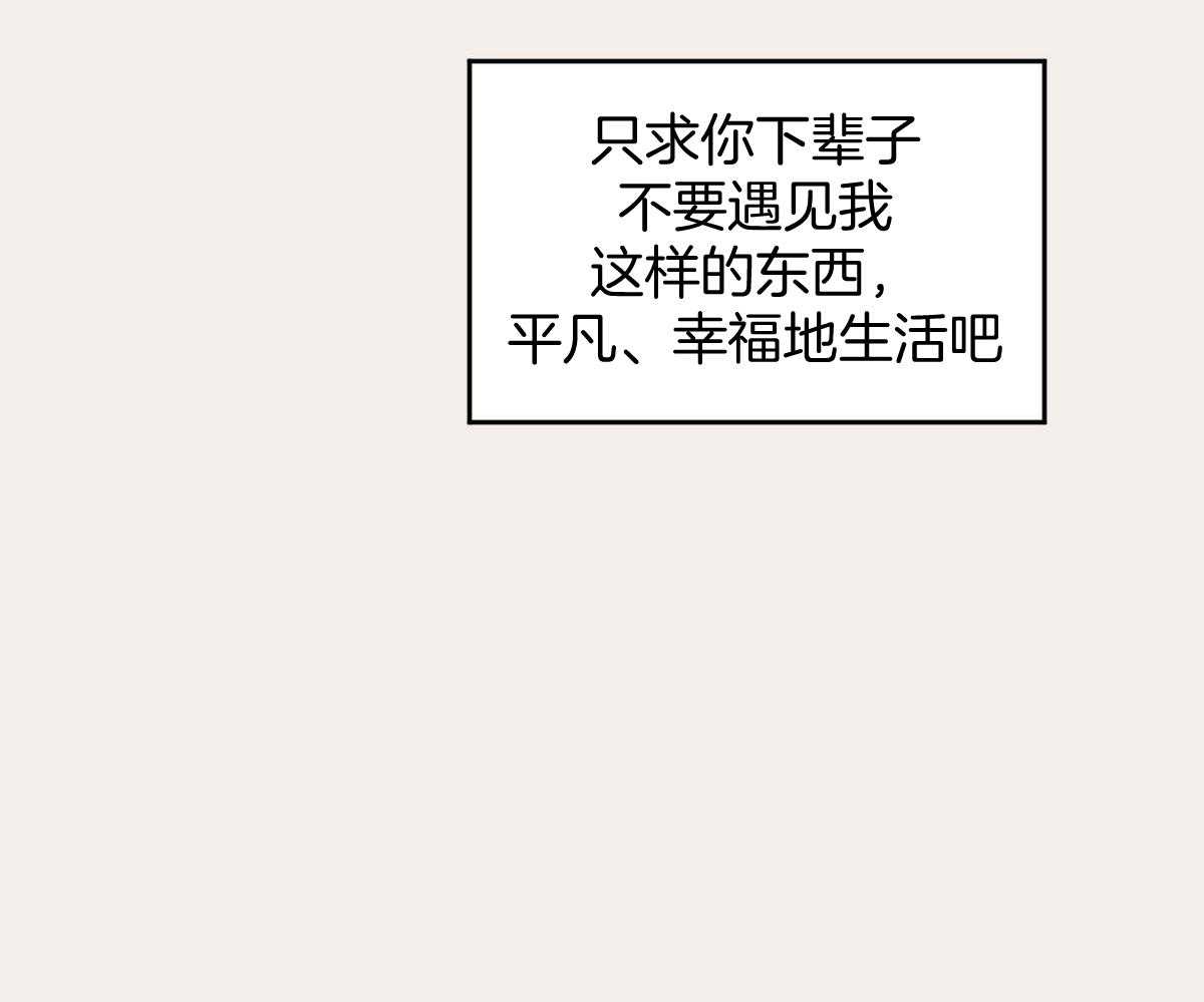 变温禽兽 第85话 第22页