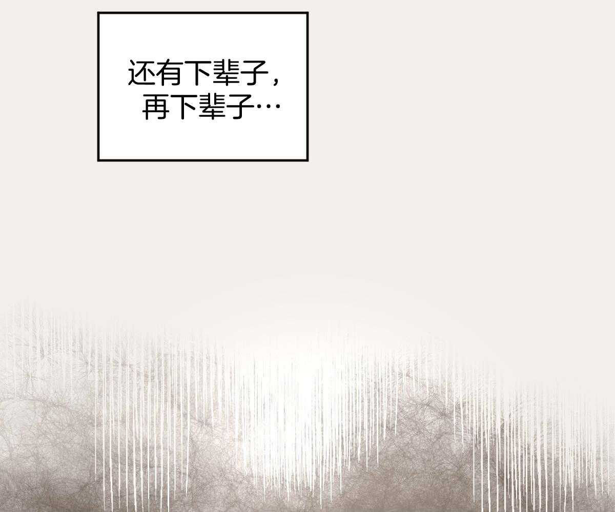 变温禽兽 第85话 第23页