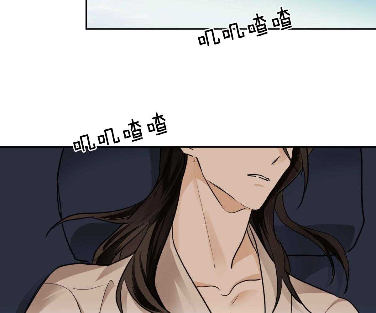 变温禽兽 第85话 第28页