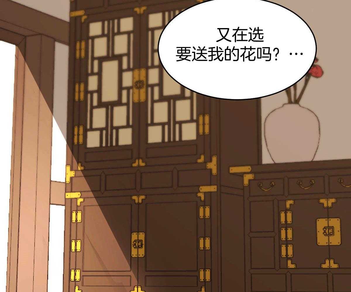 变温禽兽 第85话 第30页