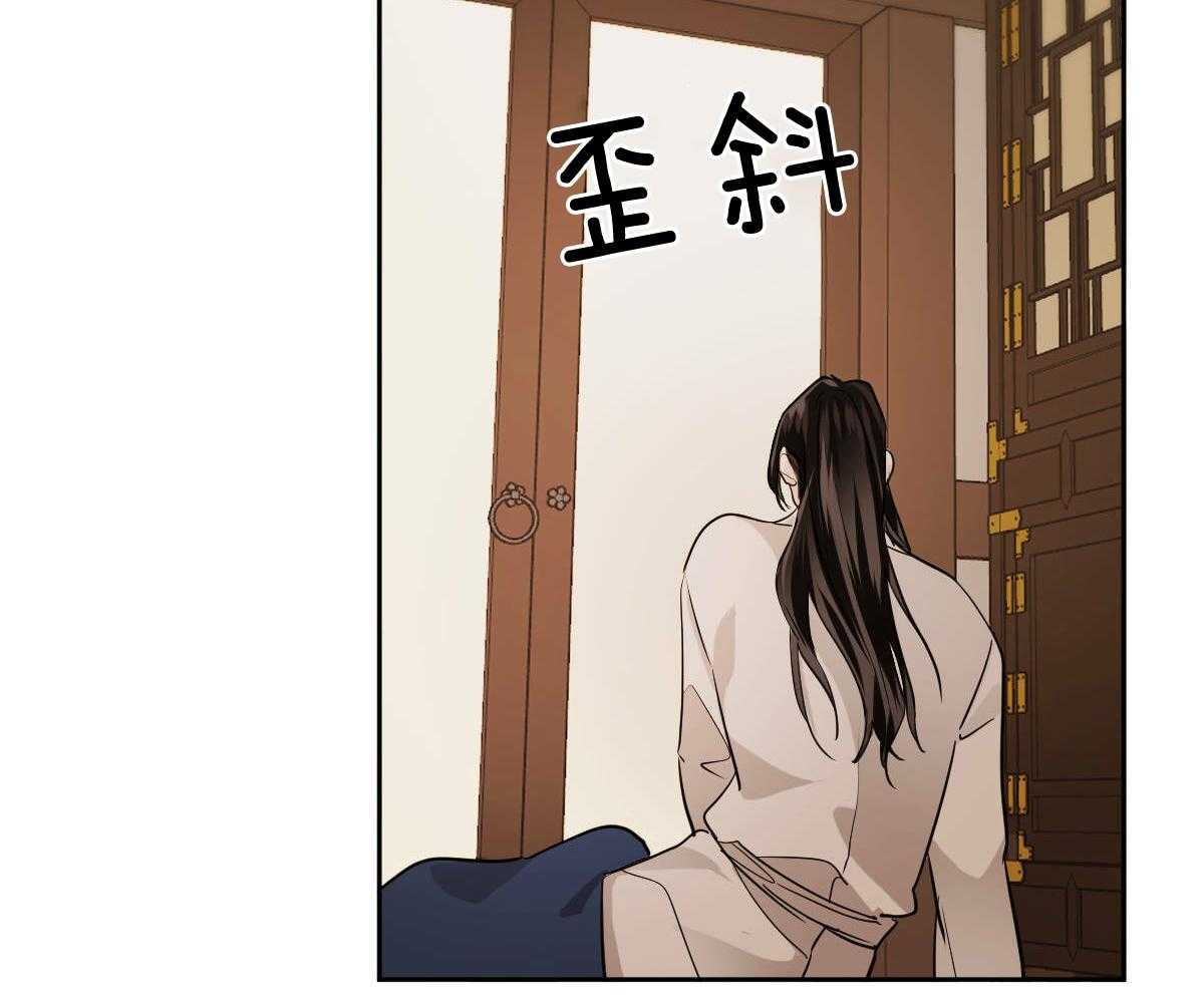 变温禽兽 第85话 第37页