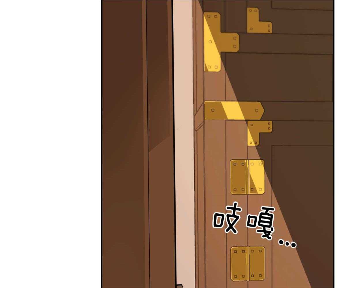 变温禽兽 第85话 第42页