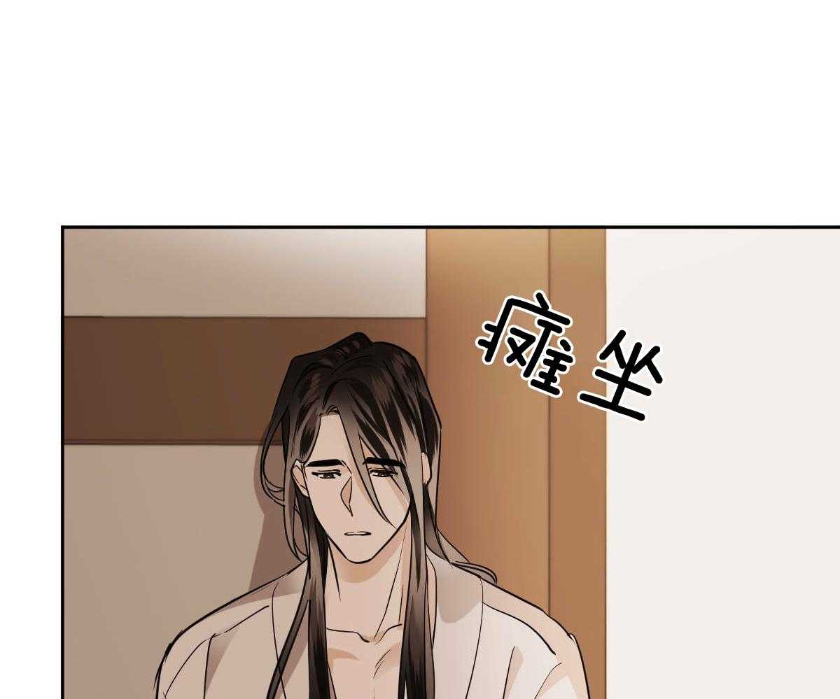 变温禽兽 第85话 第45页