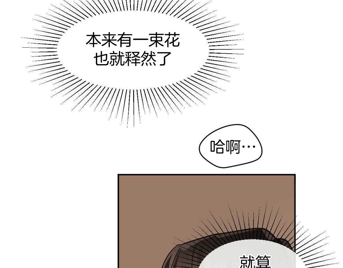 变温禽兽 第85话 第49页