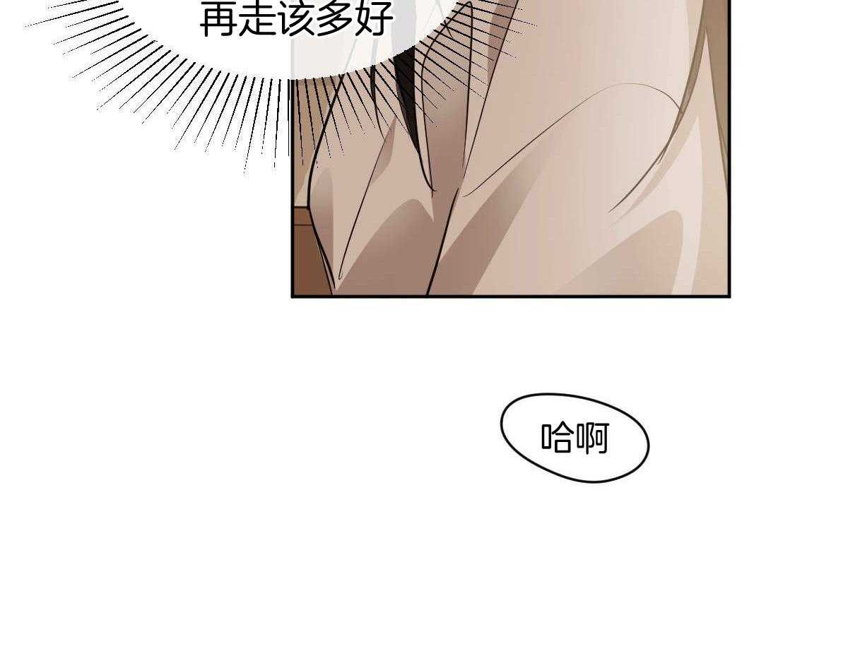 变温禽兽 第85话 第51页