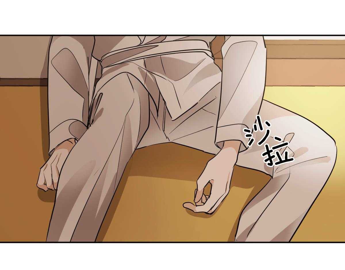 变温禽兽 第85话 第52页