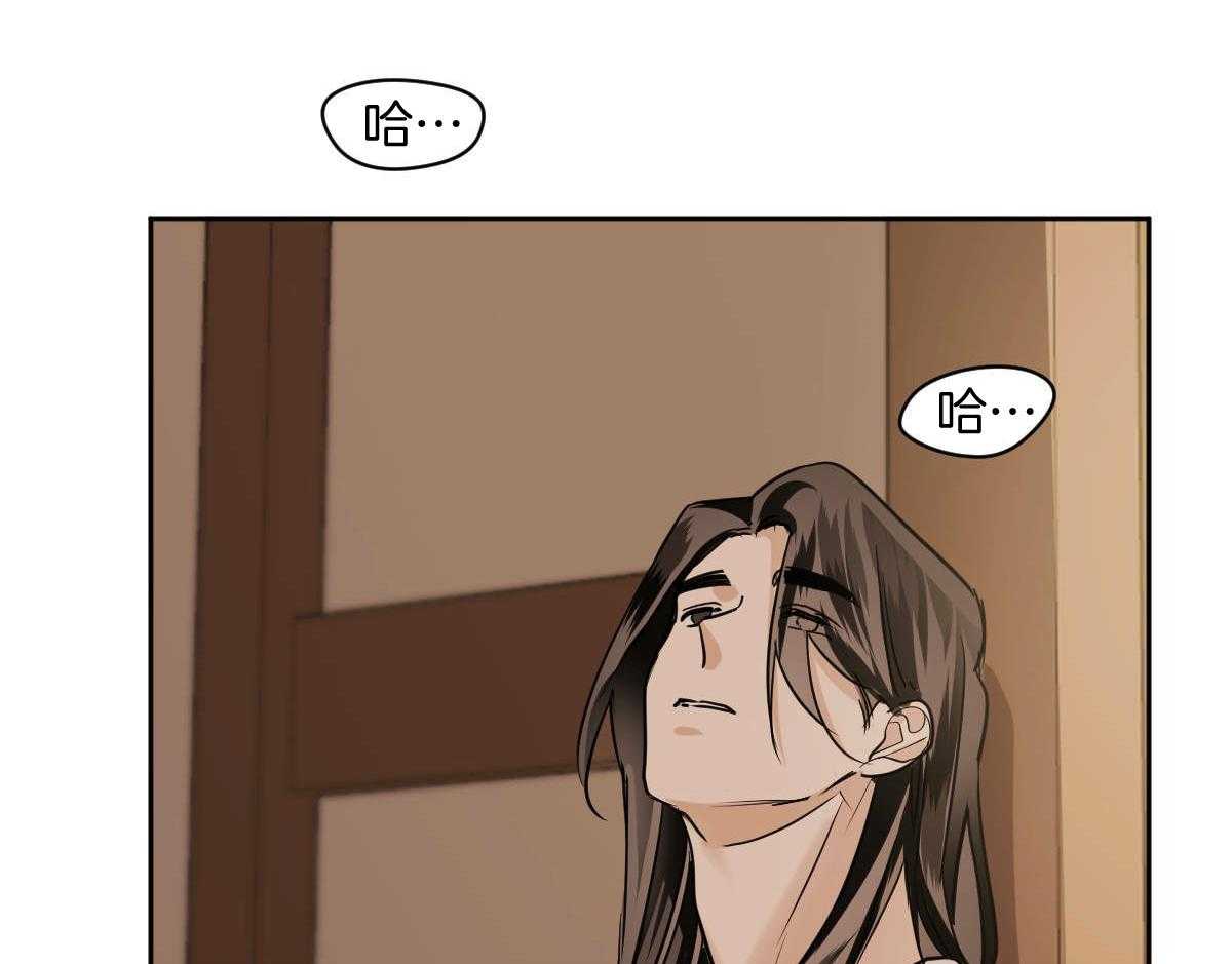 变温禽兽 第85话 第53页