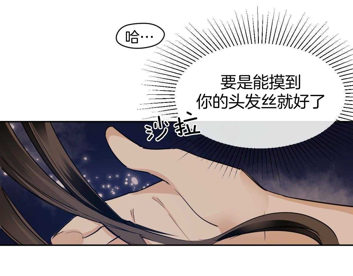 变温禽兽 第85话 第55页