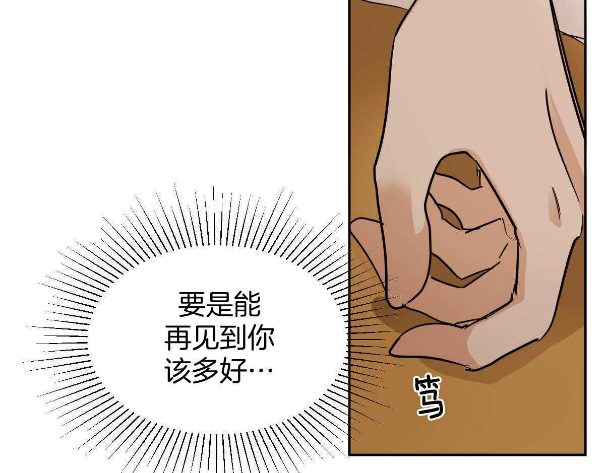 变温禽兽 第85话 第58页