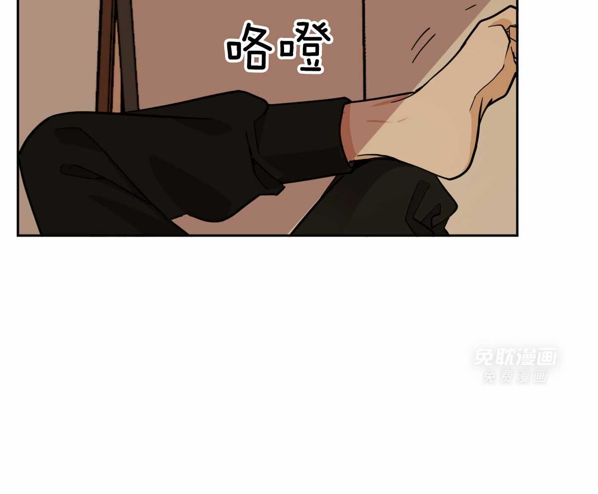 变温禽兽 第86话 第2页