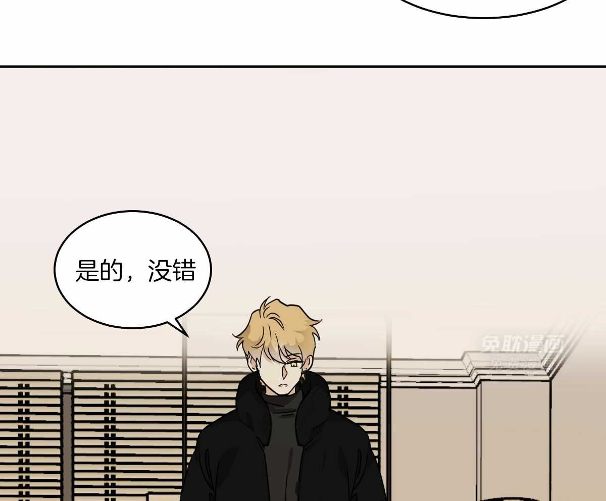 变温禽兽 第86话 第4页