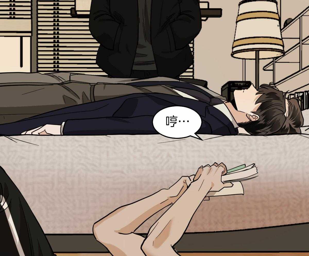 变温禽兽 第86话 第5页