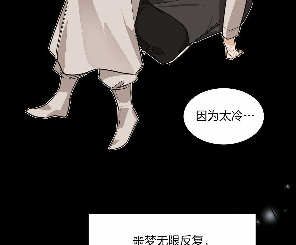 变温禽兽第86话图