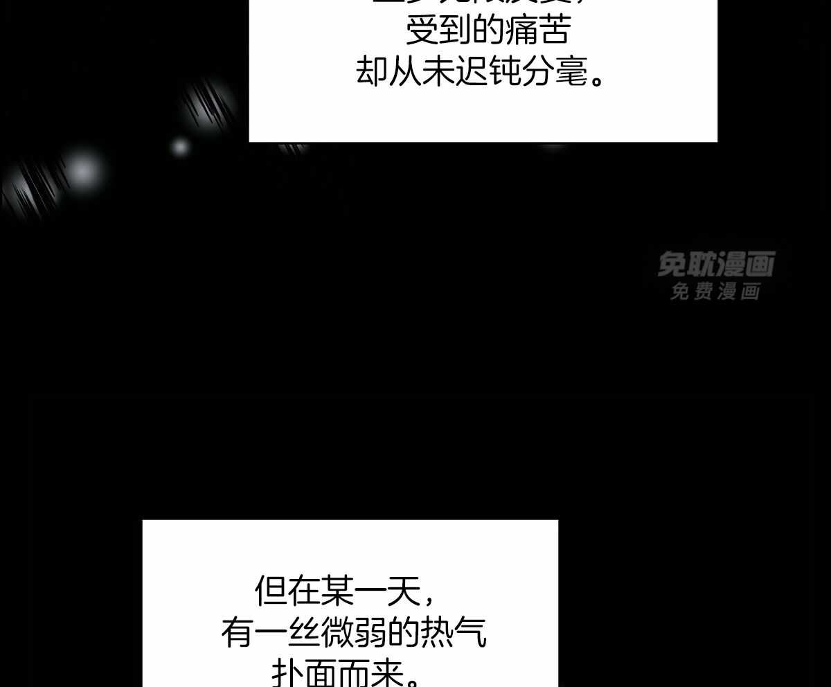 变温禽兽第86话图