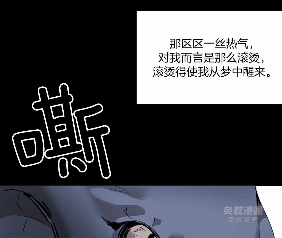 变温禽兽第86话图