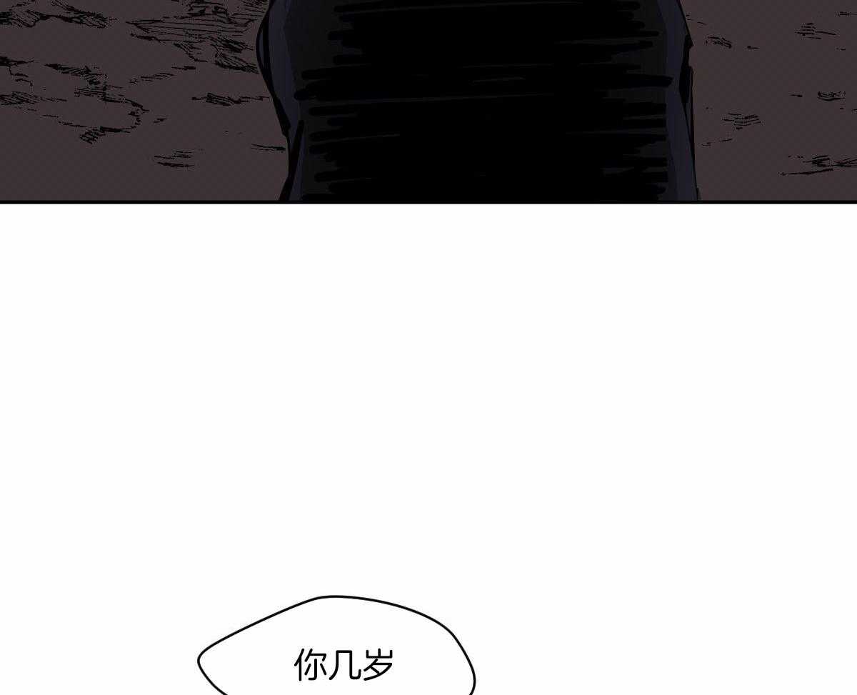 变温禽兽第86话图