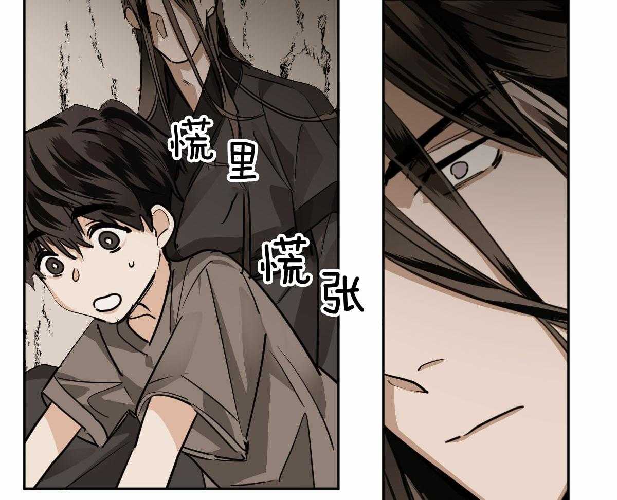 变温禽兽第86话图