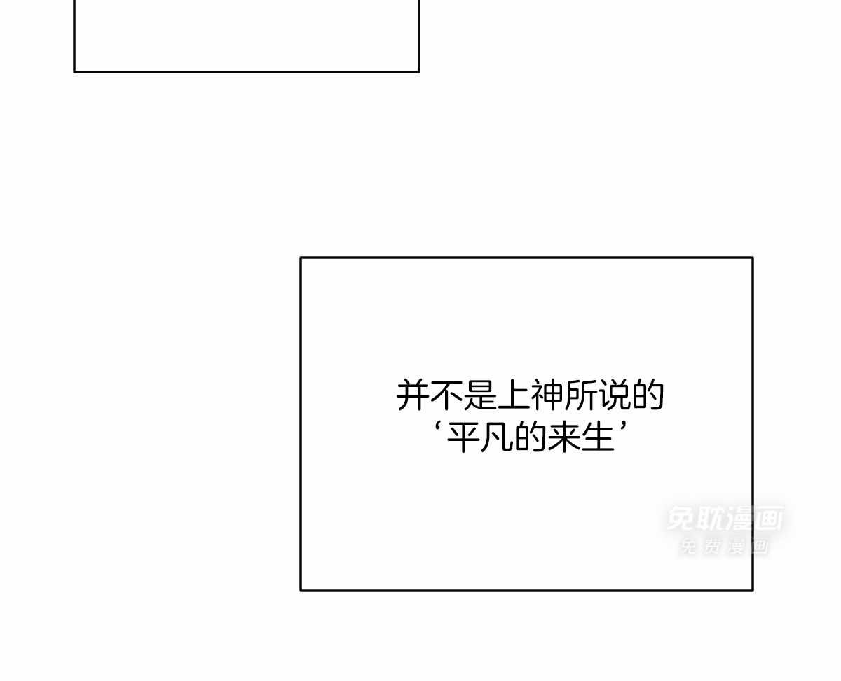 变温禽兽第86话图