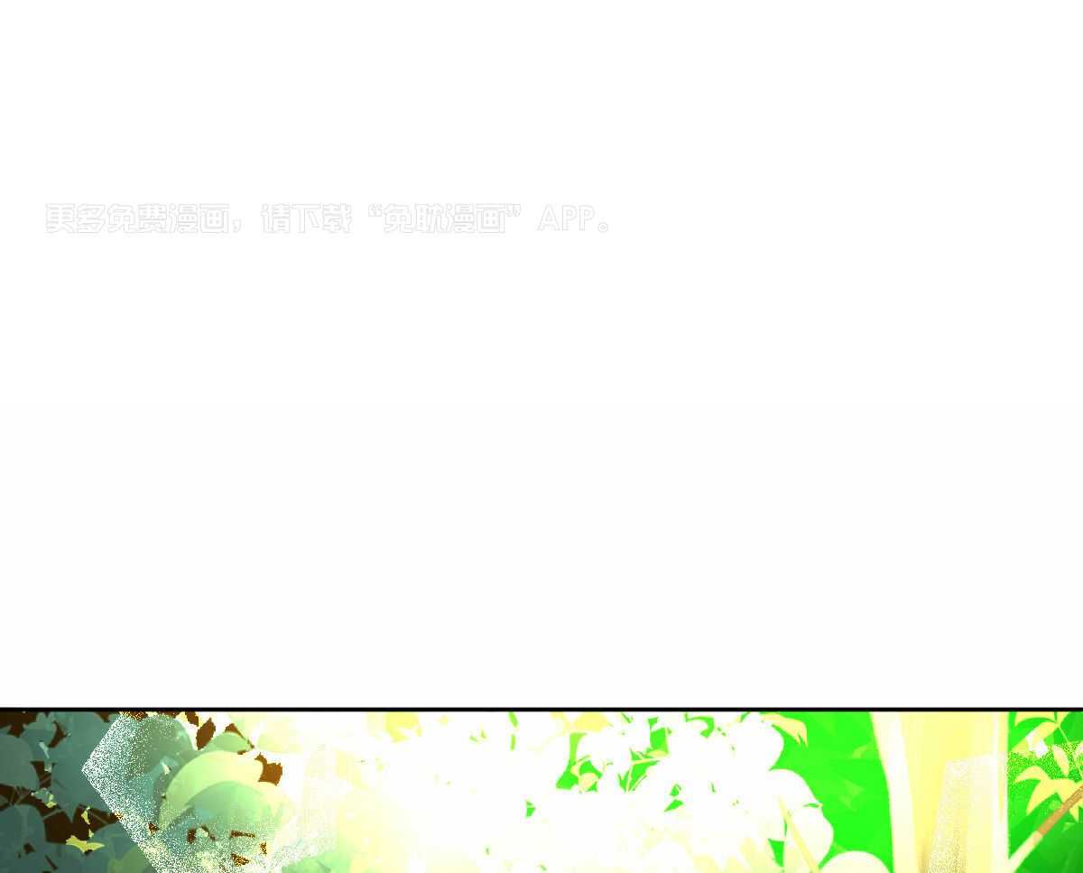 变温禽兽 第87话 第0页