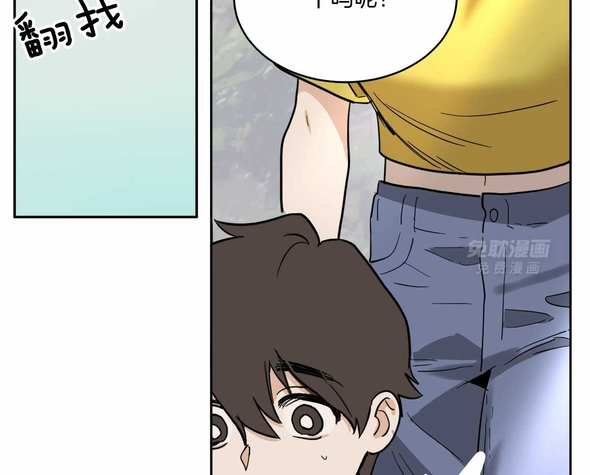 变温禽兽 第87话 第6页