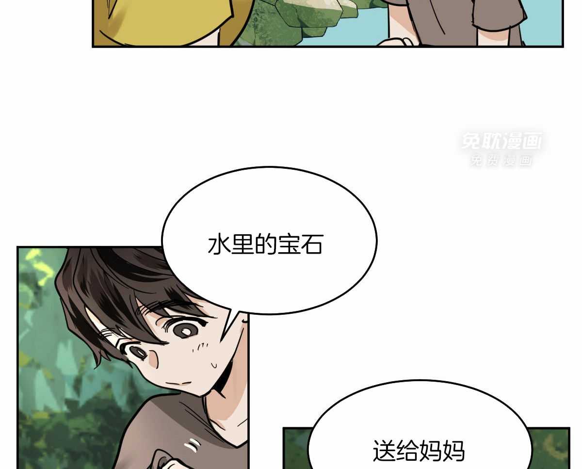 变温禽兽 第87话 第9页