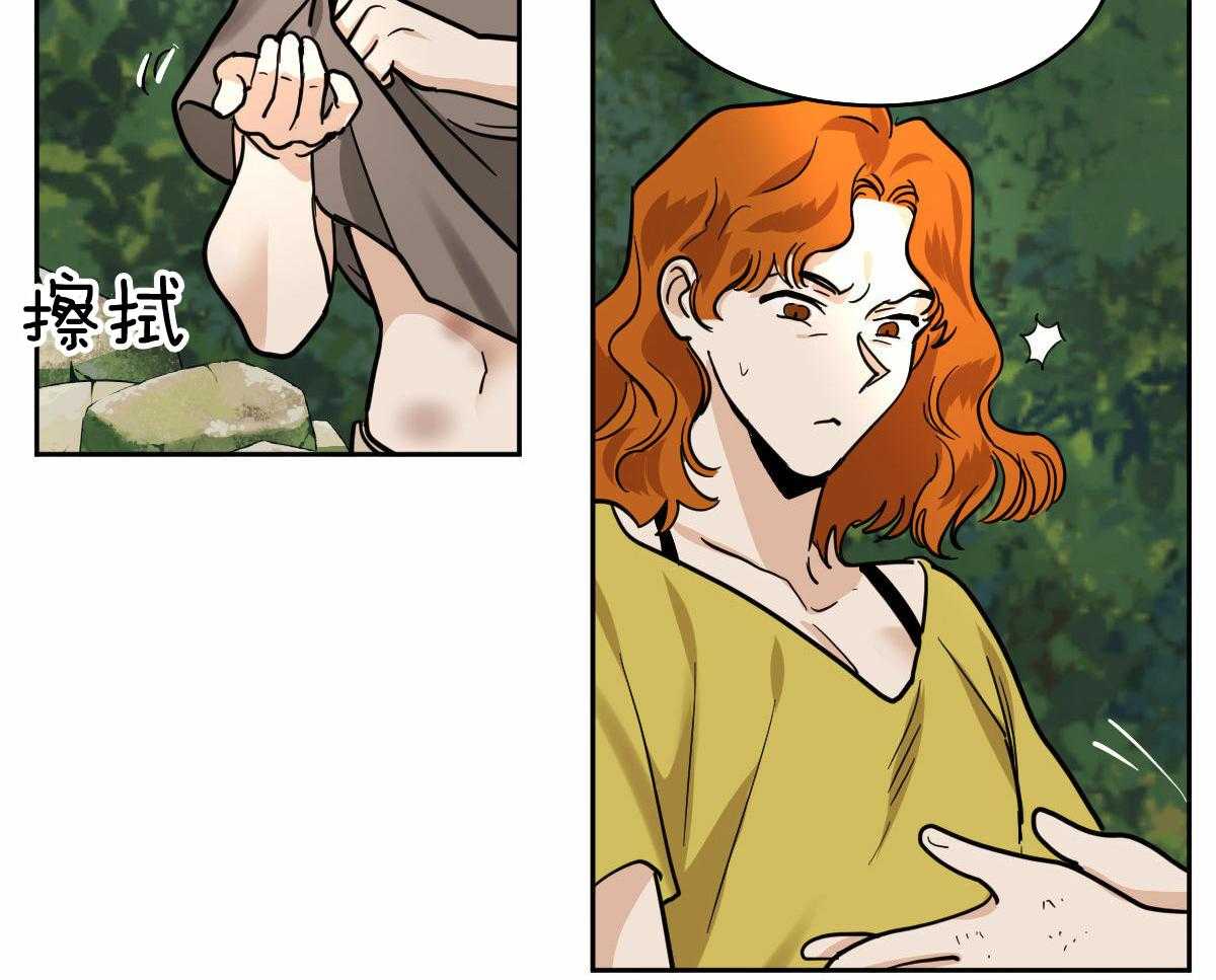 变温禽兽 第87话 第10页