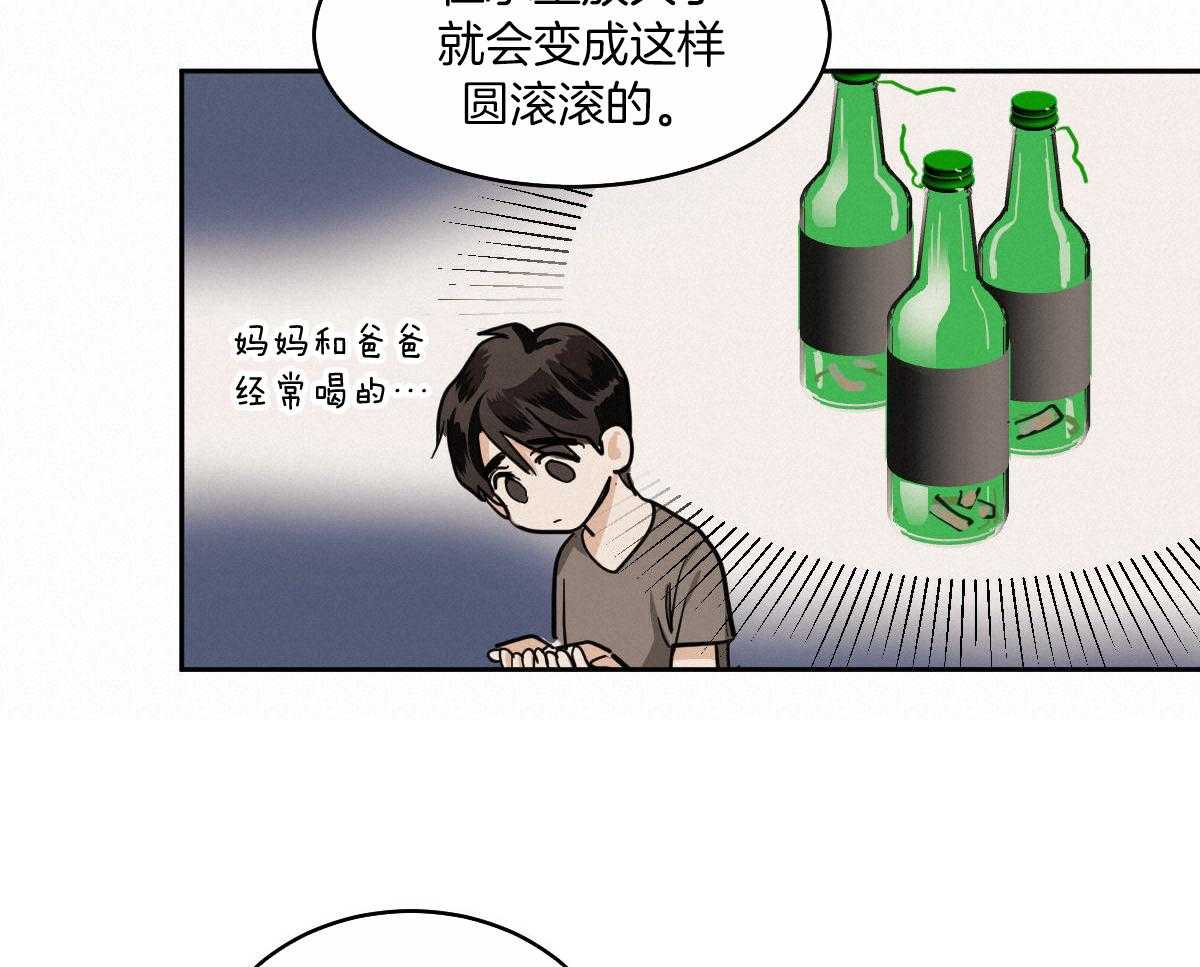 变温禽兽 第87话 第14页