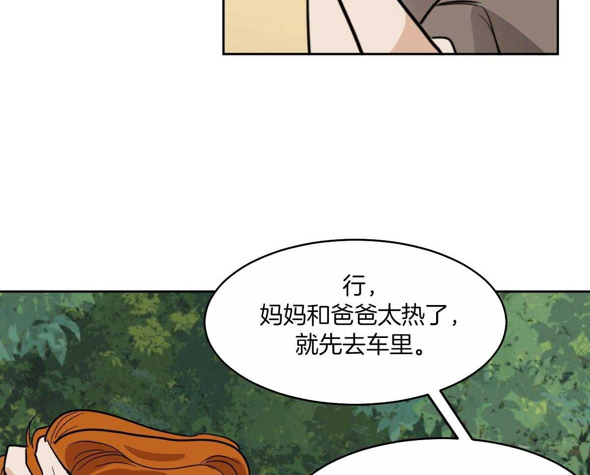 变温禽兽 第87话 第21页