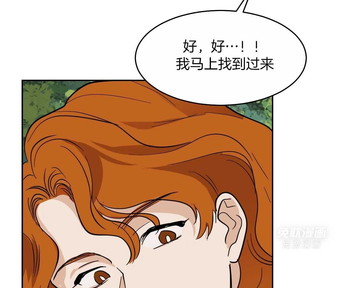 变温禽兽第87话图